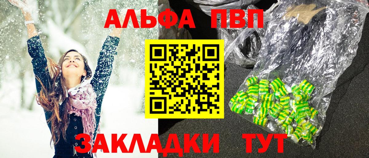 A PVP  Alpha PVP Соль  Alpha-PVP VHQ  Азнакаево  Вход с VPN  Alpha-PVP СК КРИС 