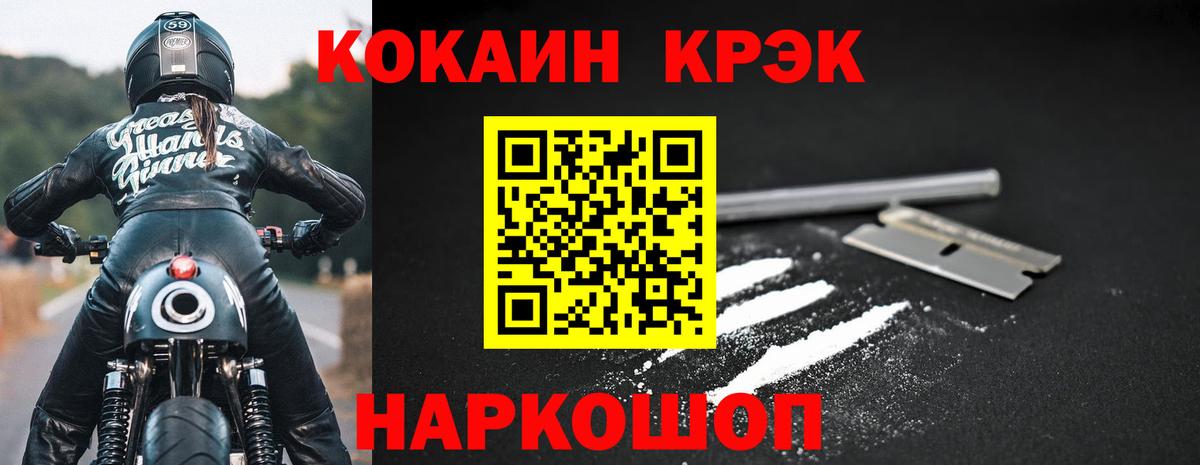 Cocaine FishScale Азнакаево
