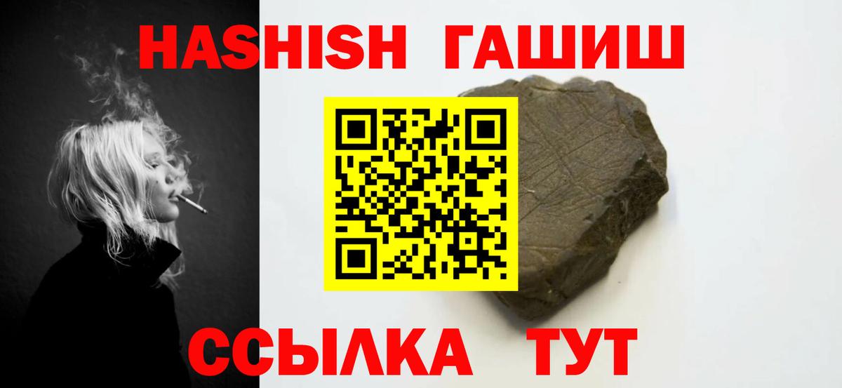 Азнакаево  ГАШ ice o lator  Гашиш  ГАШ гашик  Вход с VPN 