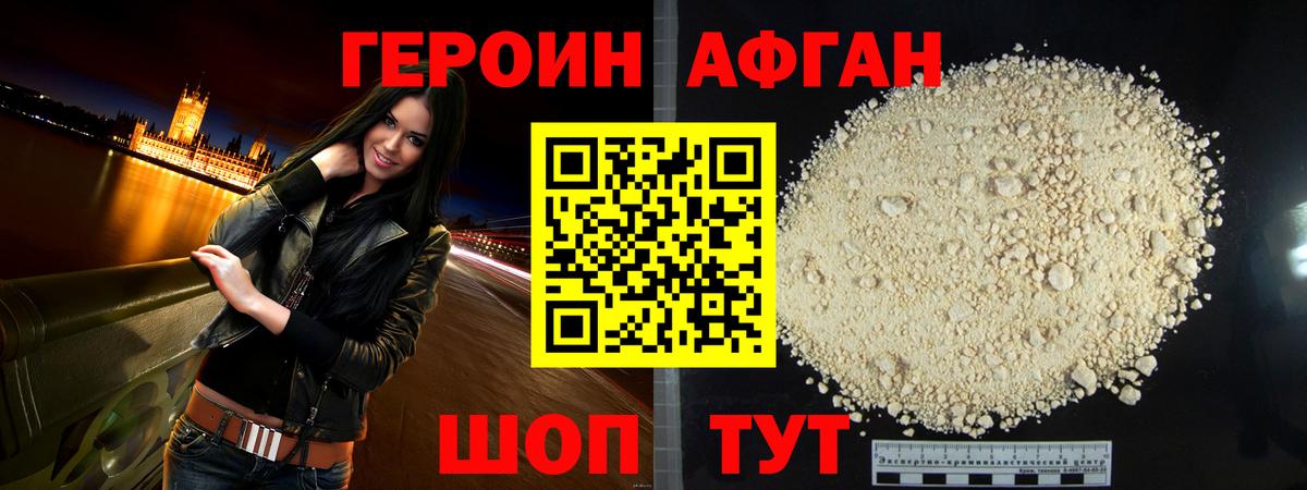 ГЕРОИН  Вход с VPN  Азнакаево  ГЕРОИН Heroin 