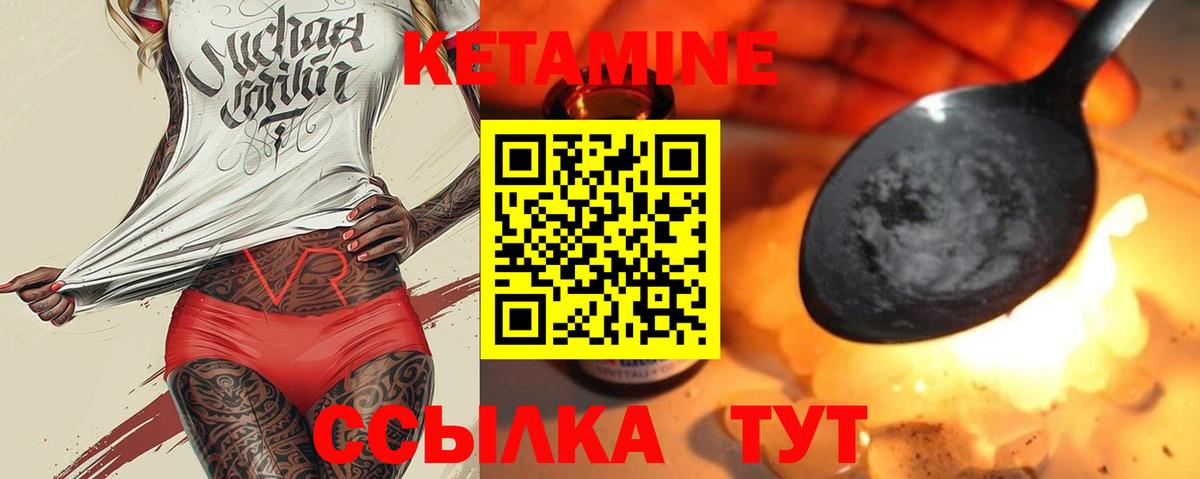 КЕТАМИН ketamine Азнакаево