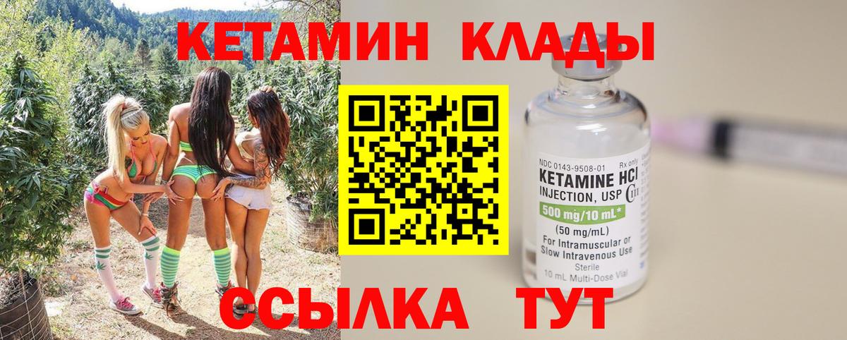 КЕТАМИН VHQ  Вход с VPN  ОМГ ОМГ зеркало  Азнакаево 