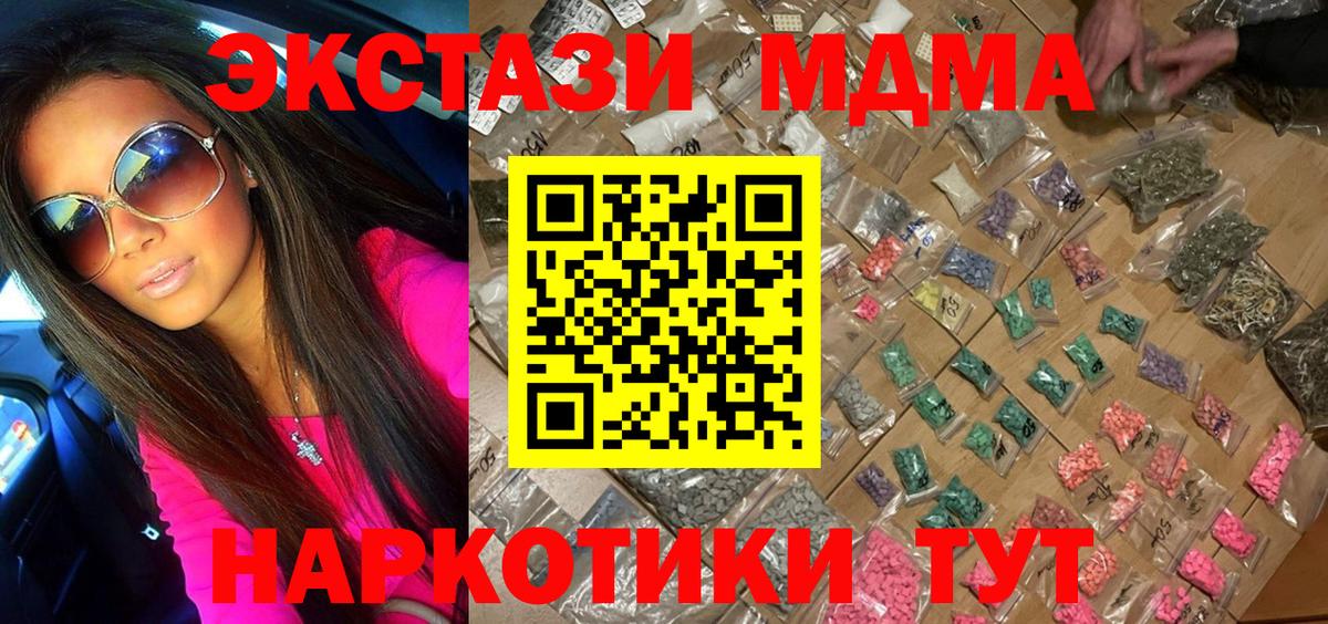 MDMA Molly Азнакаево