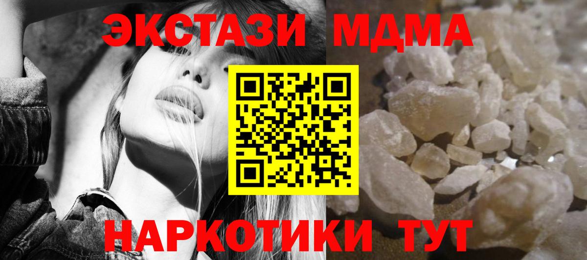 Азнакаево  МДМА crystal  Вход с VPN 