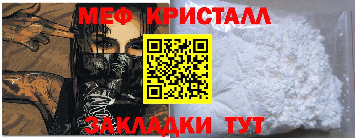 Меф  Азнакаево