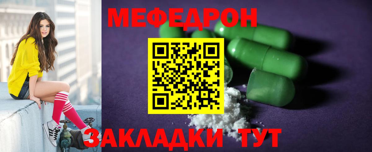 Азнакаево  МЕФ  МЕФ мяу мяу  Вход с VPN  Мефедрон  МЕФ 4 MMC 