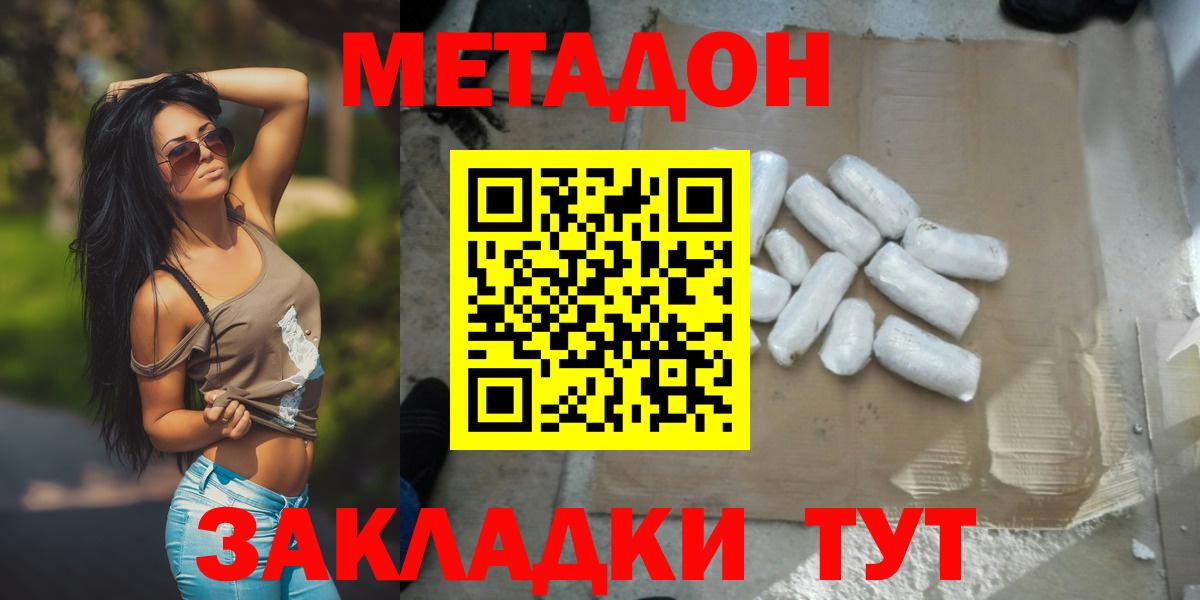 блэк спрут вход  Метадон белоснежный  МЕТАДОН VHQ  Вход с VPN  Азнакаево 