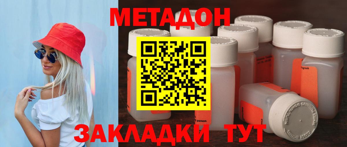Метадон кристалл Азнакаево
