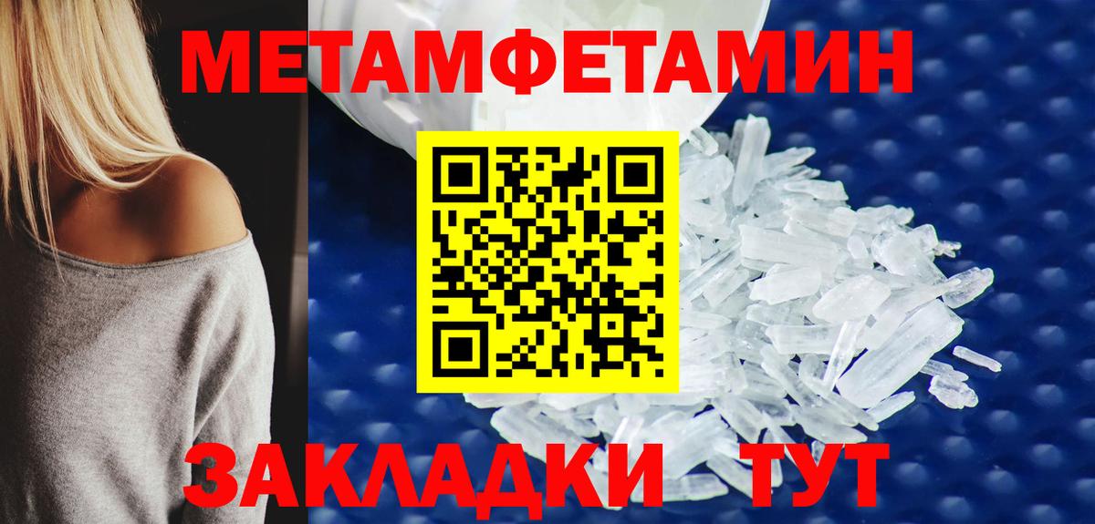 МЕТАМФЕТАМИН витя  Вход с VPN  Азнакаево 