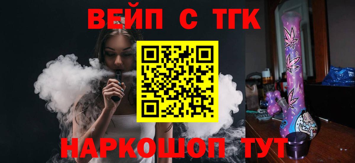 ТГК гашишное масло  Вход с VPN  как найти наркотики  Дистиллят ТГК вейп с тгк  Азнакаево 